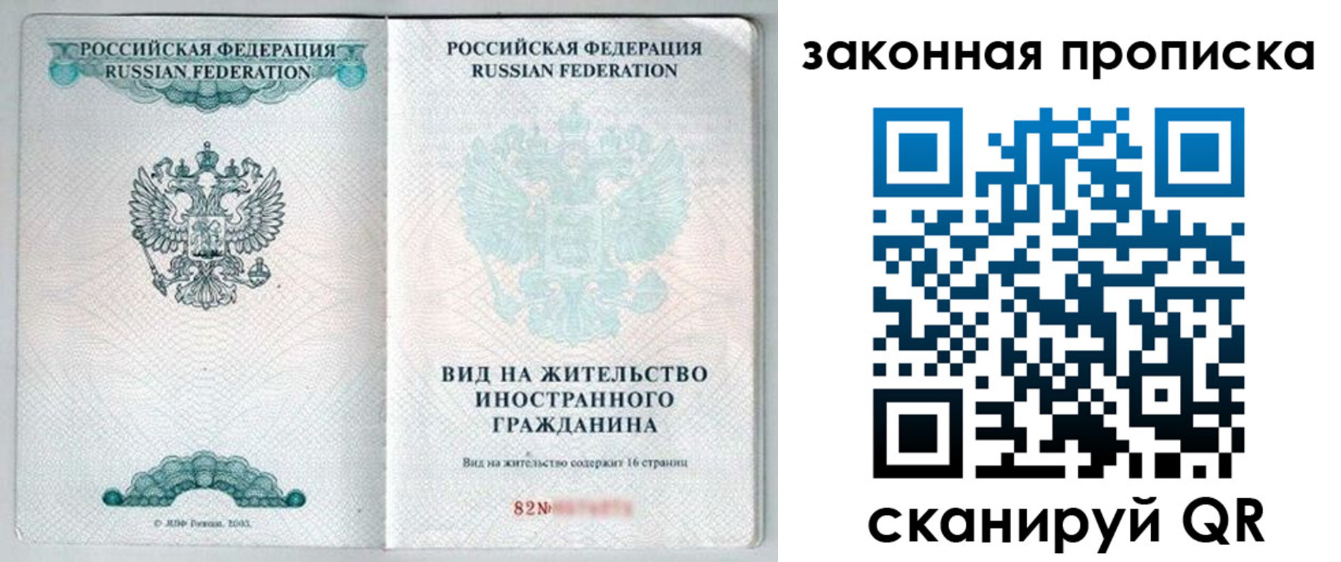 прописка гарантия в Сортавале