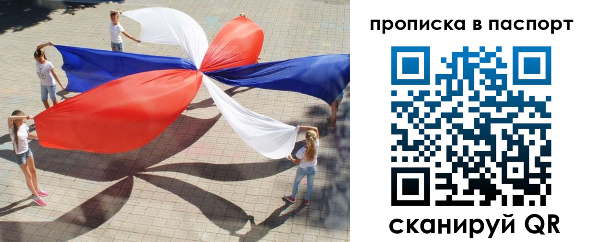 прописка регистрация в Сортавале