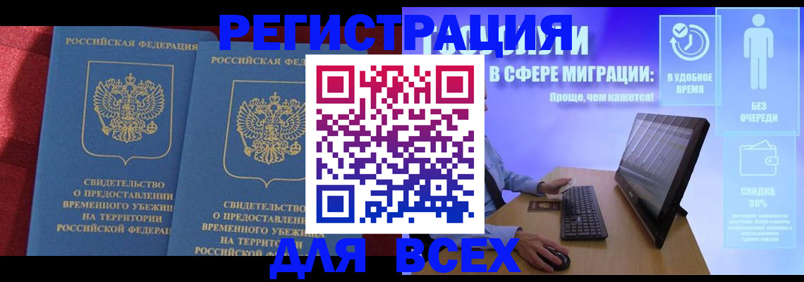 временная регистрация купить в Сортавале