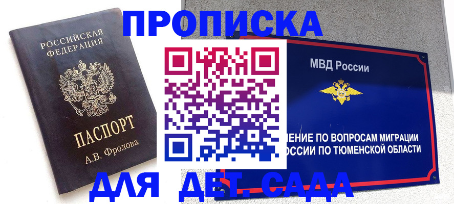 временная регистрация в квартире в Сортавале