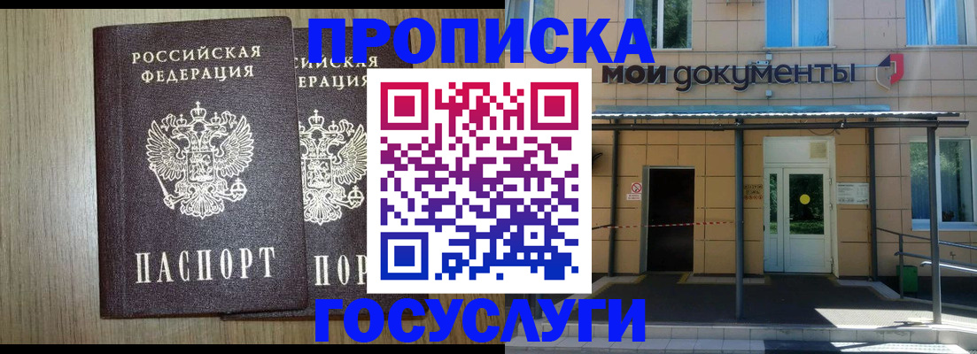 временная регистрация купить в Сортавале