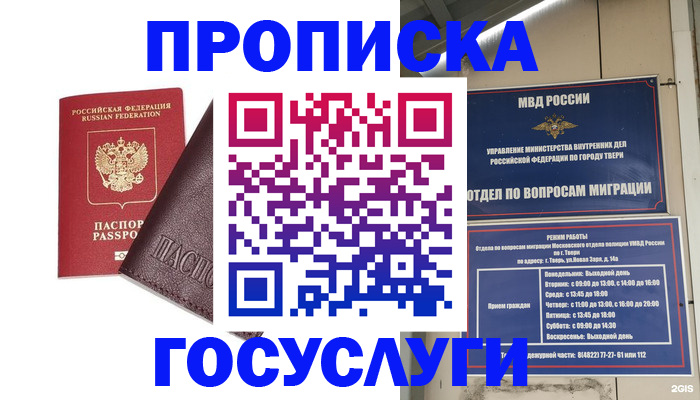 временная регистрация госуслуги в Сортавале