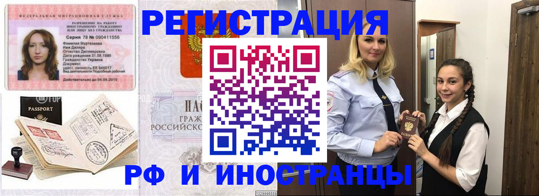 временная регистрация надежно в Сортавале