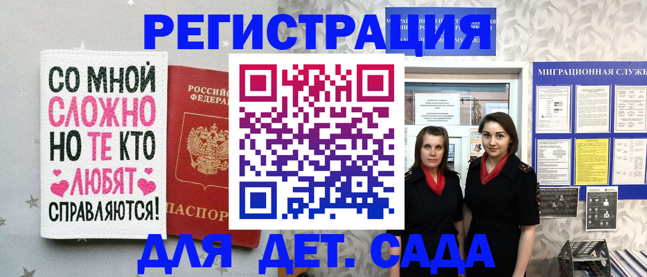 временная регистрация для всех в Сортавале